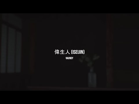 Vaundy - 偉生人 (Iseijin) | Lyrics Video