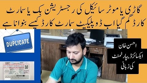 How to get duplicate registration certificate | how to make car duplicate card