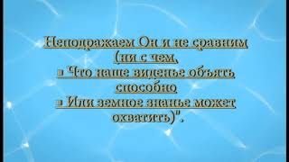 Сура Фатиха, Аят Аль Курси, Сура Фалак, Сура Ихлас, Сура Ан Наз