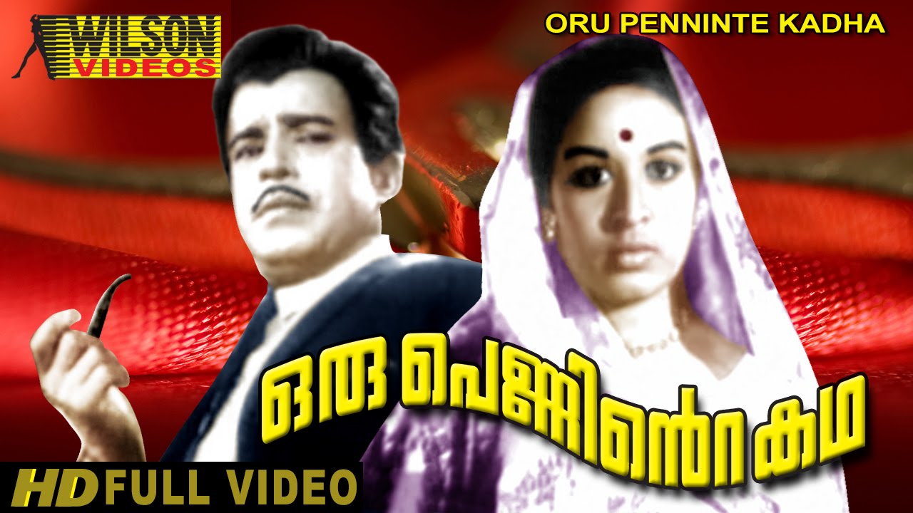 Oru Penninte Kadha Malayalam Full Movie | Sathyan | Sheela | HD | - YouTube