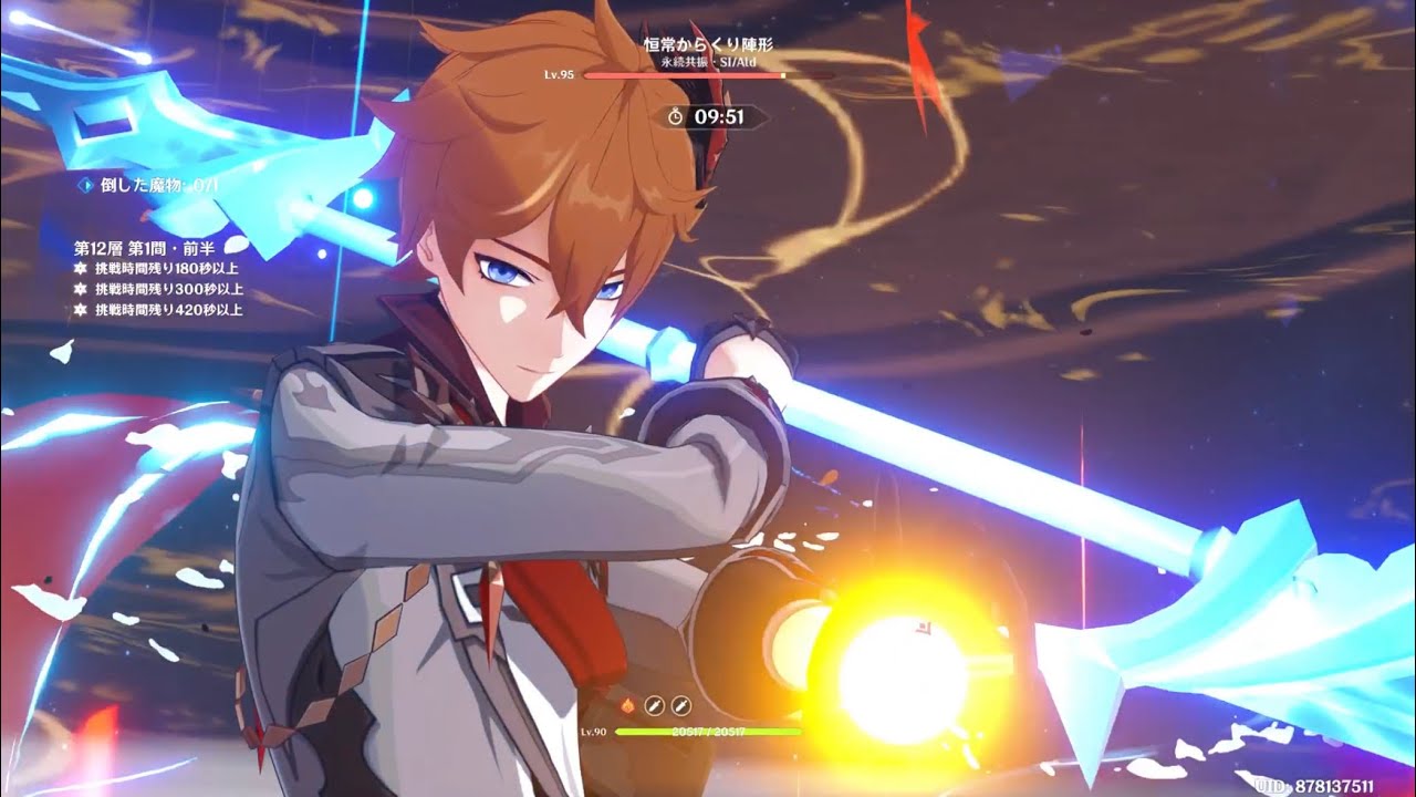 【6.3螺旋】2凸国際タルタリヤ 前半通し128秒/6.3 abyss c2 Childe International 128s top half continuous