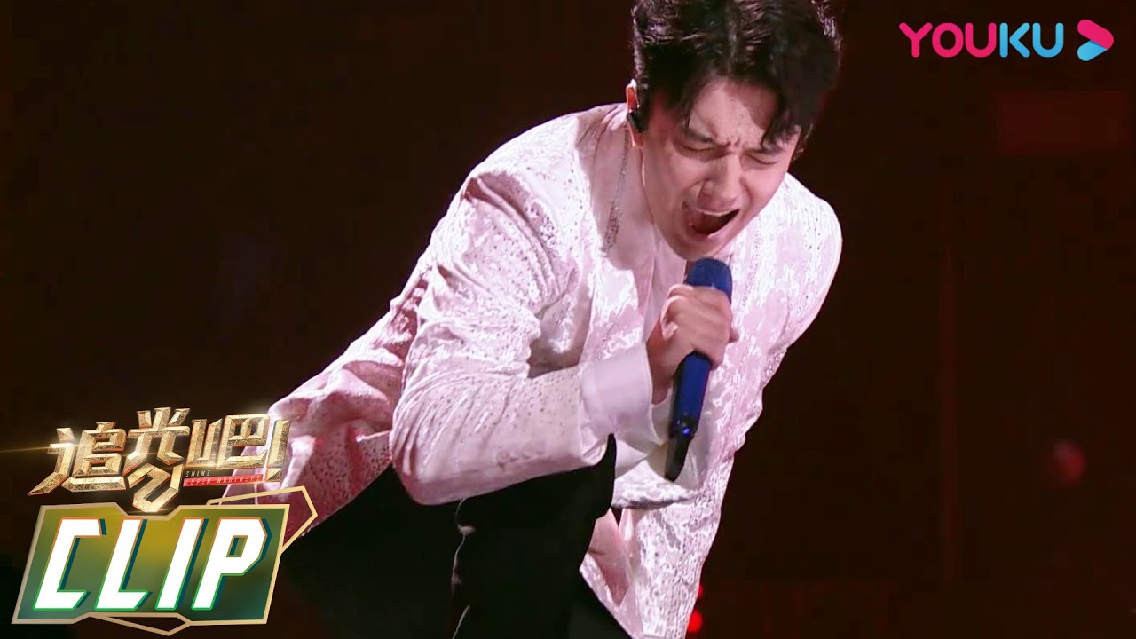 【MV】《追光吧！》主题曲：《第二道光》 | 追光吧！Shine! Super Brothers S2 | 优酷综艺 YOUKU SHOW