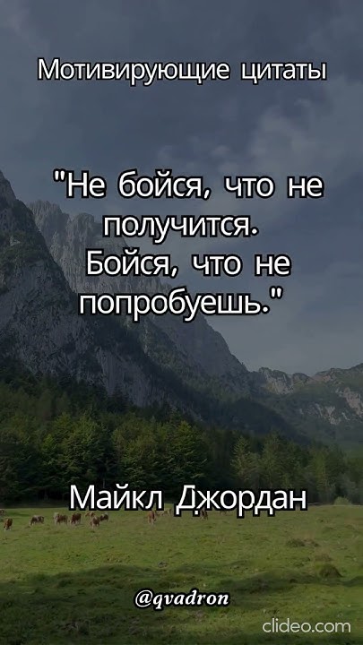 Мотивирующая цитата #motivation #цитаты #quotes #shorts - YouTube