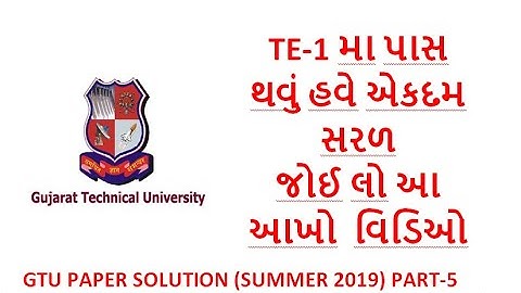 GTU PAPER SOLUTION TE-1 (SUMMER 2019) PART-5