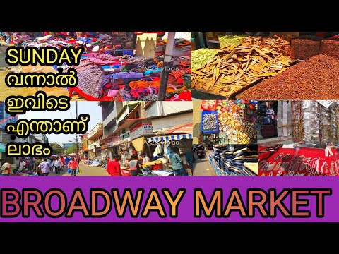Broadway Market Ernakulam/Sunday Market/ Cheapest Market in Kochi