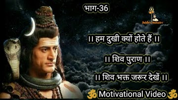Shiv Gyan Whatsapp Status || Devon Ke Dev Mahadev || #Jaidevmahadev 🙏🕉️🚩🕉️🙏II भाग - 36