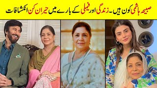 Sabiha Hashmi Biography | Family | Education | Age | Husband | Daughter | Dramas | Son