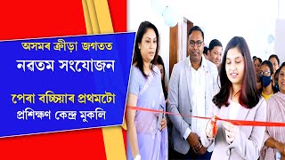 Inauguration of 1st para Bossia Sports Training center at Udayachal