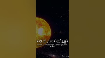 سورة يوسف الشيخ ياسر الدوسري