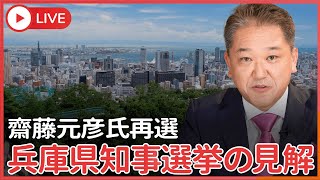 【公式】吉野敏明の政経医チャンネル〜日本の病を治す〜の配信のサムネイル画像