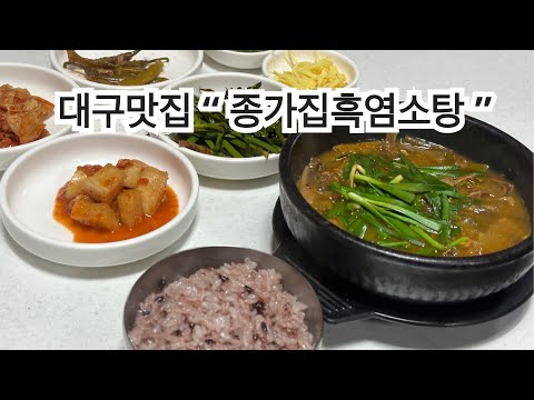 종가집
