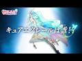 【特別予告】7/19(日)キュアエクレール編 キュアエクレールの正体は誰!?【名探偵プリキュア!】