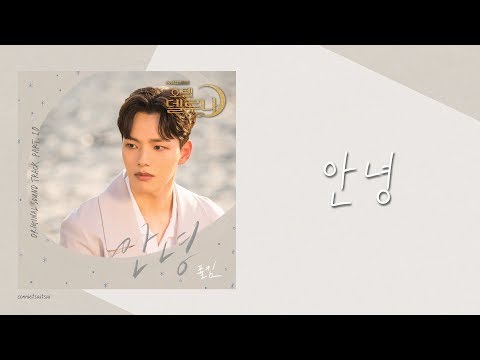 【韓繁中字】Paul Kim (폴킴) _ 안녕 (再見) [德魯納酒店OST Part.10]