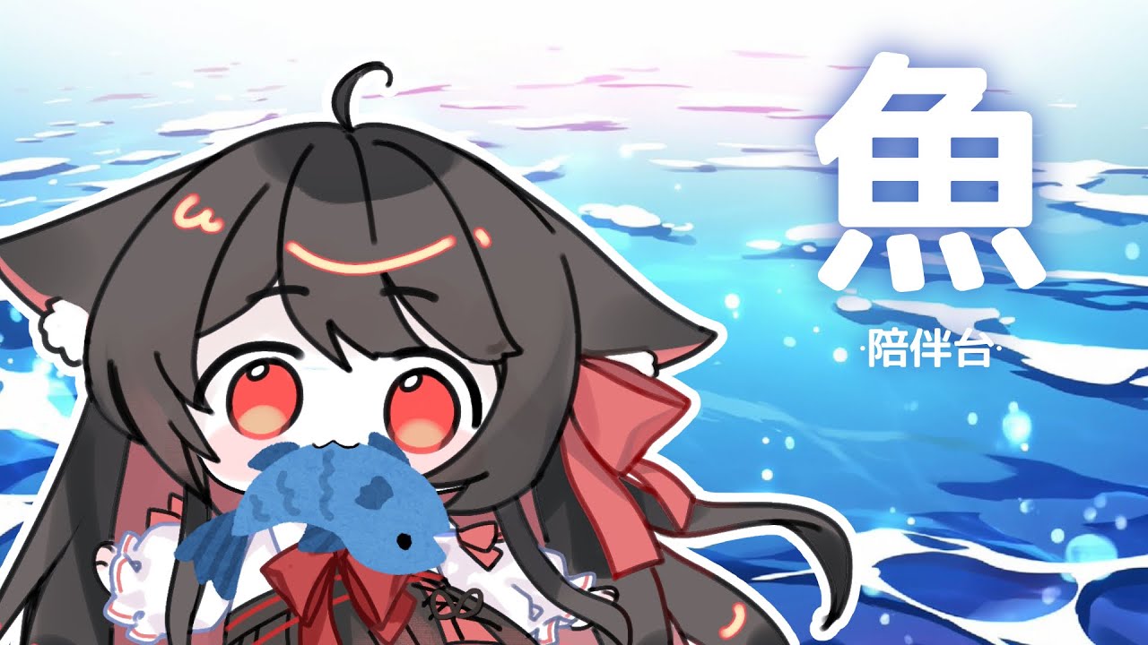 【陪伴台】 | MYViki