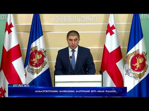 არასრულწლოვანთა ტრეფიკინგის ბრალდებით ცოლ-ქმარარი დააკავეს 04.07.2018