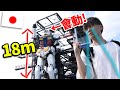 緊急事態！橫濱出現18米等身大鋼彈！