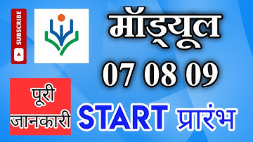 Nishtha online training module 7 8 9 start and join #Module7