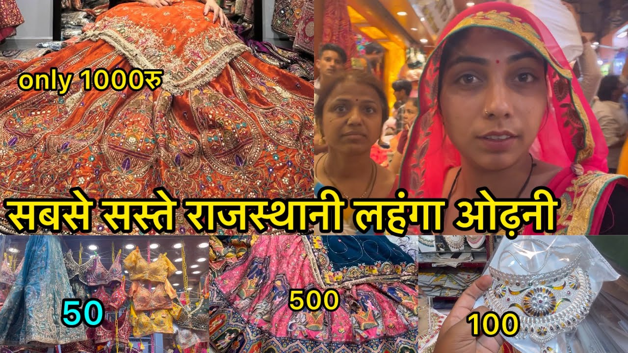 इतने सस्ते कपड़े कहां से खरीदें मैंने जानिए//#Meenawati lehenga lugadi special video #tanumanishvlog