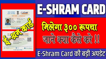 Eshram Card New Update | Eshram Card Dharak Ko 500rs Per Month Milega | Online Process