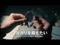 何者でもない私が、ビーズで世界中をカッコよくする話|挑戦の記録 #1