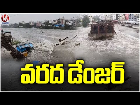 Hyderabad Floods Dangerous Visuals | V6 News - V6NEWSTELUGU