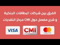   cmi      visa  mastercard    