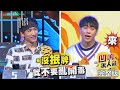 【娛樂百分百】2022.07.11《凹嗚狼人殺》黃偉晉、邱鋒澤│賴晏駒、黃宏軒、龔言脩、雨婷、采婕、阿樂、柯朋宇、李岳