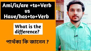 Be+to+verb Vs Have+to+verb পার্থক্য কি ? Ami,is,are+to+Verb vs Have,has+to+Verb |