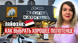 Будни эмигранта в Египте: бургер, магазин Каркуша, отели, лайфхаки