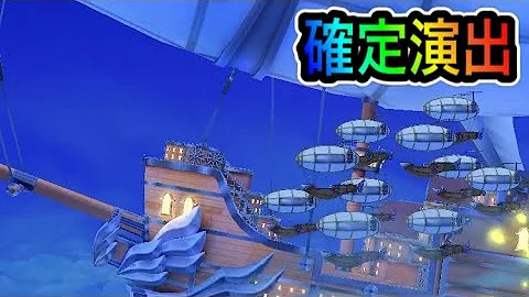 白猫ガチャ演出