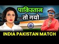 India Pakistan Match