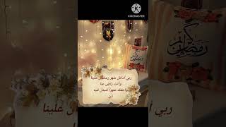 رسالة لك العد التنازلي كم يوم متبقي لرمضان