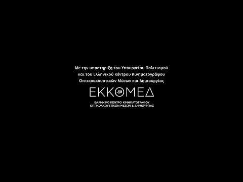 ΙΕΡΑ ΟΔΟΣ, 21 χλμ - TRAILER | Sacred Way, 21 km - Trailer