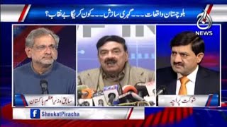 Exclusive Debate With Shahid Khaqan Abbasi | Rubaroo With Shaukat Paracha | Aaj News