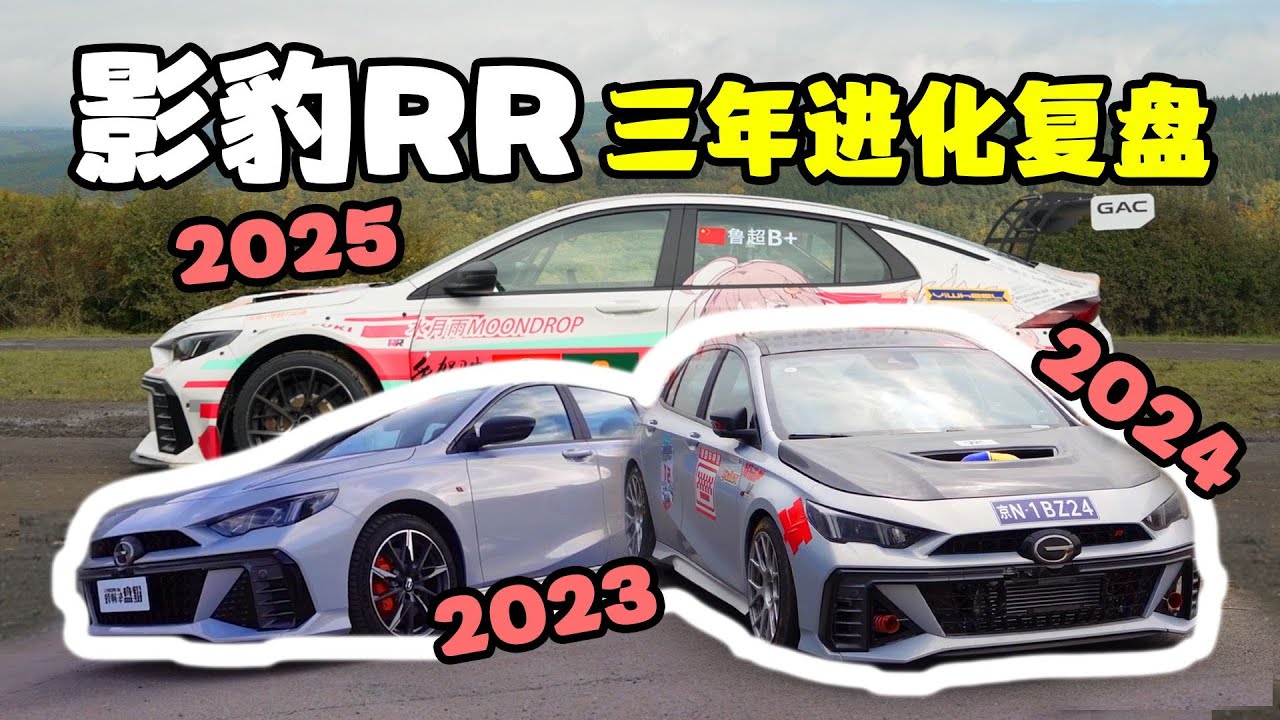 影豹RR复活失败，该说再见了～？