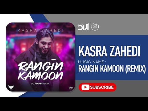 Kasra Zahedi - Rangin Kamoon  l Remix ( کسری زاهدی - رنگین کمون )