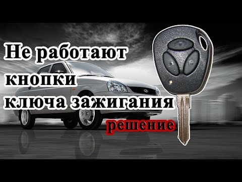 ✔ Простой ремонт ключа зажигания.