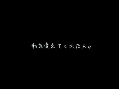 西野七瀬 生誕祭ムービー