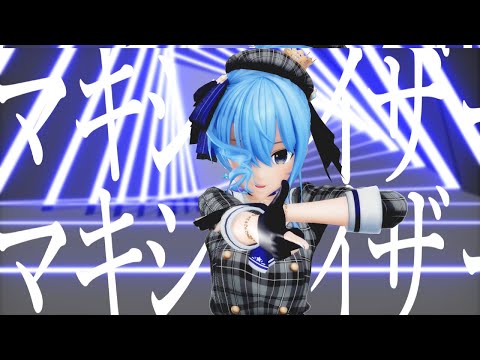 【MMDホロライブ/4K】マーシャルマキシマイザー/星街すいせい Hoshimachi Suisei