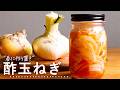 漬けるだけ『酢玉ねぎ漬け』かんたんでいちばんうまい血液サラサラダイエットや高血圧にも最適　新たまねぎ