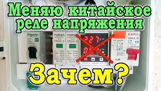 видео: Подключение реле напряжения RBUZ D2 Почему я решил заменить китайское реле напряжения с Алиэкспресс? картинка: Подключение реле напряжения RBUZ D2 Почему я решил заменить китайское реле напряжения с Алиэкспресс?
