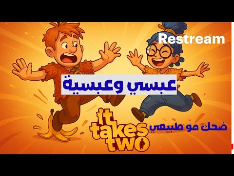 3 عبسي وعبسيه رجعوو من جديد انقاااذ سعيد