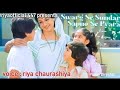 स्वर्ग से सुंदर सपनो से प्यारा है अपना घर द्वार || swarg se sundar sapno se pyara || [full song]