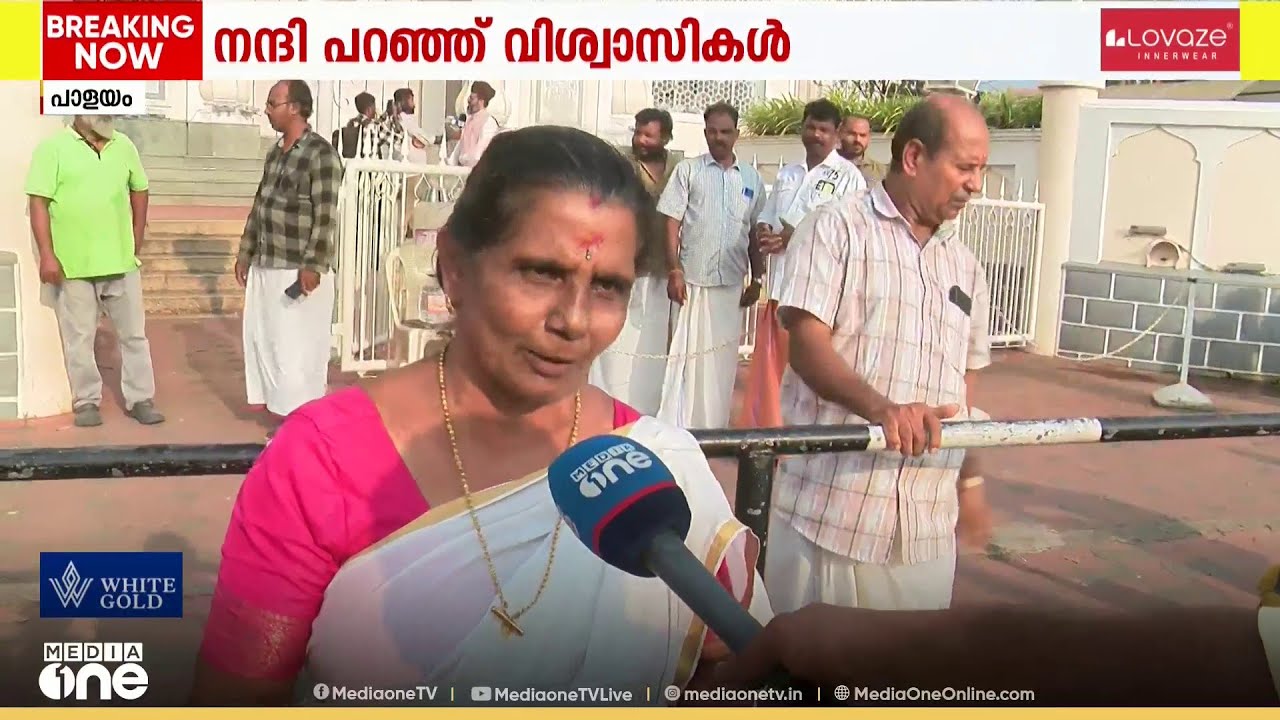 '19 വർഷമായി നല്ല സഹായമുള്ള പള്ളി, എല്ലാത്തിനും സൗകര്യം'; പൊങ്കാലയിടാൻ സൗകര്യമൊരുക്കി പാളയം പള്ളി