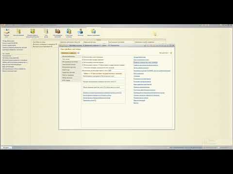 1С:Библиотека. Блок 1. Начало работы. Урок 2.  Основные настройки учета библиотечного фонда