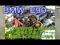 ＢＭＷ　Ｅ９０エンジン吹けない加速しない、エキセントリックシャフトセンサーとバルブトロニックモーター交換