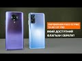 Порівняння Poco F2 Pro та Mi 10T Pro | Який доступний флагман обрати?