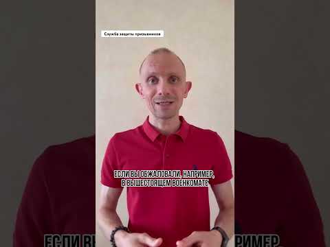 Обжаловал решение военкомата.