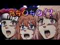 【TRPG】常識を捨てた奴らの節分 # 前編【じょーすたー卓 】