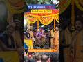 Sri Jagannath ⭕ ‼️ ⭕ Rath Yatra 2025 : Kharghar Jagannath Temple 🛕#trending #rathyatra #kharghar 🙏🙏